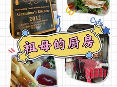 -祖母的厨房美式西餐厅(北京坊店)