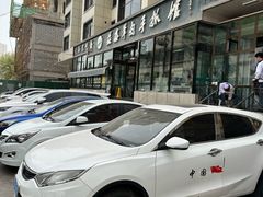 -清真·益鑫羊肉手抓馆(花园北街店)