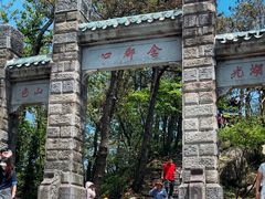 -含鄱口