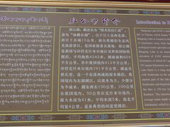 -班公湖