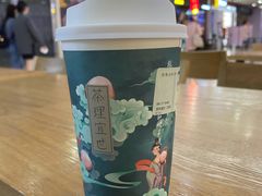 -茶理宜世(花城汇中区店)