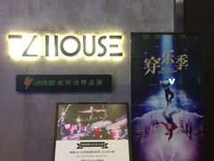 -TZ House音乐现场(茅台店)