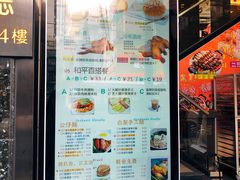 -和平馆·地道港澳茶餐厅(西门口店)