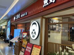 -江渔儿酸菜鱼(映月湖环宇城店)