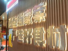 -屋头串串(临江路店)