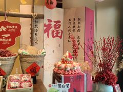 -旺顺阁·北京菜·烤鸭(大望路店)