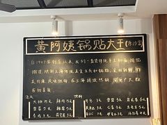 -黄阿姨锅贴大王(万航渡路店)