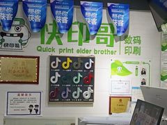 -快印哥图文广告印刷连锁(蠡园店)