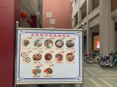 门面-芙蓉餐厅(厦大店)