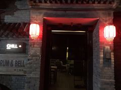门面-脚下咖啡·CHILL酒馆(灵光东巷店)