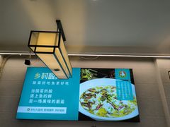 -乡村大盘鸡(商城路总店)
