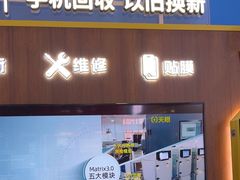 -爱回收(世纪联华浦电店)