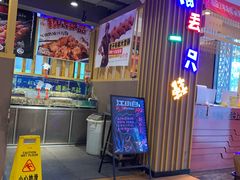-喝丢一只鞋海鲜烧烤·海肠捞饭(市场店)
