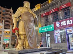 -中华巴洛克风情街