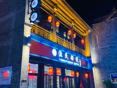 门面-渔民船说·北塘海鲜·天津菜·海肠捞饭(北塘古镇店)