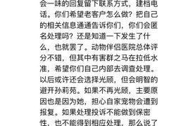 -美联众合爱康动物医院•复杂内科•肿瘤科•牙科•腔镜诊疗中心