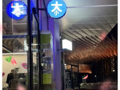 门面-大小咖啡 BigSmallCoffee(麦子店)