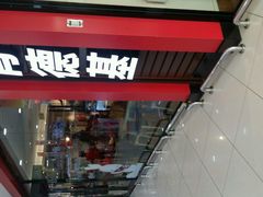 -肯德基(电力路店)