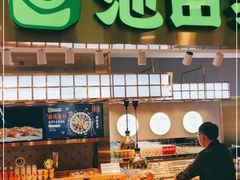 -池田寿司·4H鲜作(西直门凯德华联店)