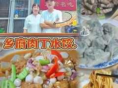 -乡府肉丁水饺(环山路店)