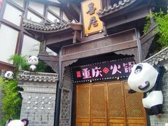 -磁器口古镇