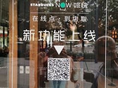 -星巴克臻选(北京富力家园店)
