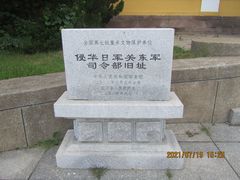 -旅顺博物馆
