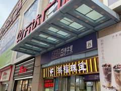 -利群商厦(台东店)