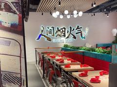 -避风塘(宝山万达店)