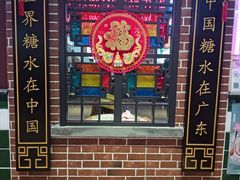 -捷信牛奶甜品世家(合生汇店)