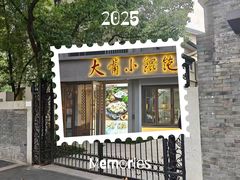 -雅酌园百姓菜馆(颐和路店)
