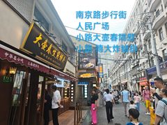 -南京路步行街