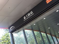 -惠王陵(地铁站)