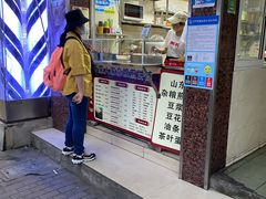 -沂蒙人家煎饼铺(怒江路店)