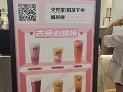 -古茗(东鼓道店)