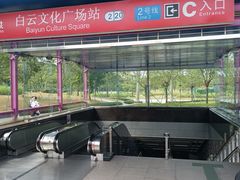 -广州市城市规划展览中心