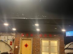 -老五烧烤(盘金华府总店)