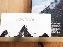 -农畉LONFOOD(福田星河COCOPark店)
