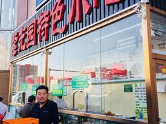 门面-紫光园(顺义店)