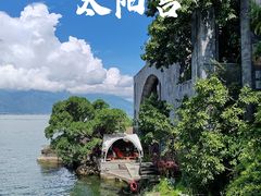 -大理古城