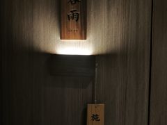 -灸春堂·专业艾灸·连锁品牌(丰潭路店)