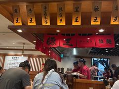 -豚王拉面(澳门银河店)