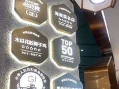 -椰客·海南椰子鸡(新塘永旺梦乐城店)