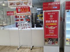 -味多美蛋糕(三元桥店)