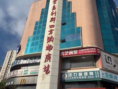 -青岛利群四方购物广场