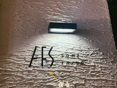 -AFS Cafe & Canteen(闽江二路店)
