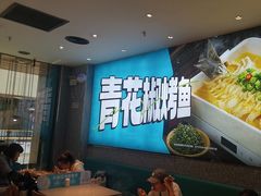 -半天妖烤鱼(丰科万达店)