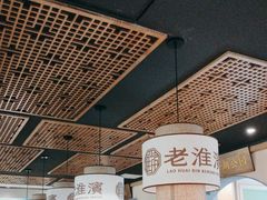 -老淮滨-蚌埠非遗小吃(淮河路店)