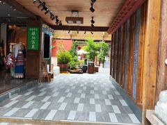 -隔壁老王·家常云南菜(花巷店)