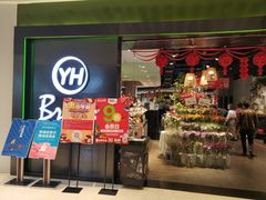 -百佳永辉超市(福田星河店)